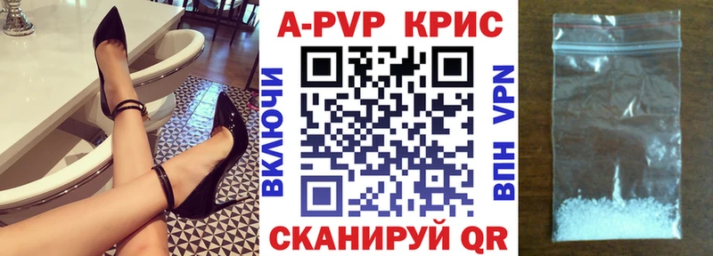 Купить  Луховицы  A-PVP СК КРИС 
