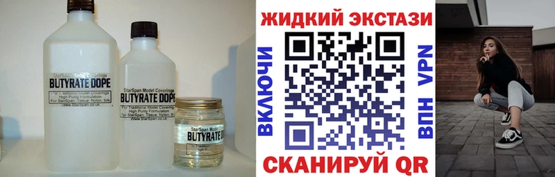Купить  Луховицы  БУТИРАТ 99% 