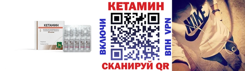 КЕТАМИН VHQ  Купить где  Луховицы 