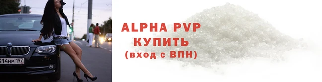 Альфа ПВП Корсаков