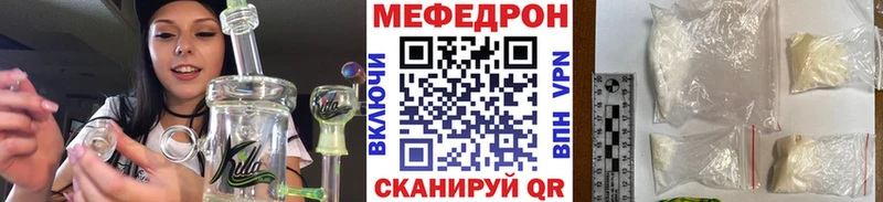 МЕФ мяу мяу  Купить  Луховицы 