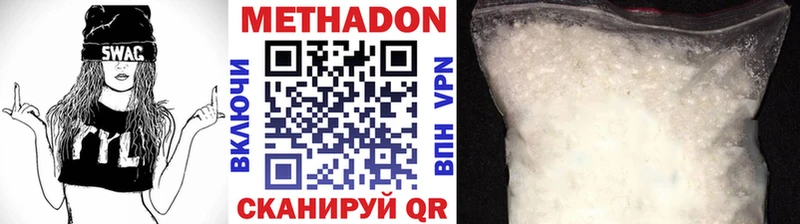 МЕТАДОН methadone Купить Луховицы